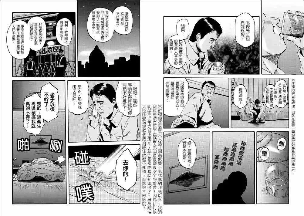第20回 第4页