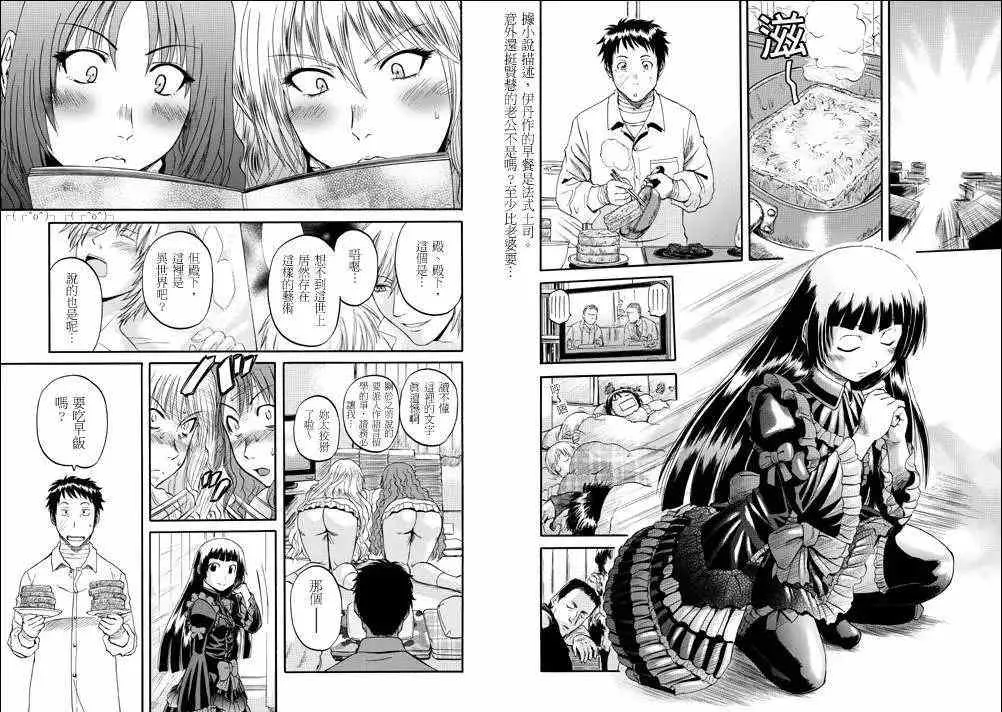 第20回 第5页