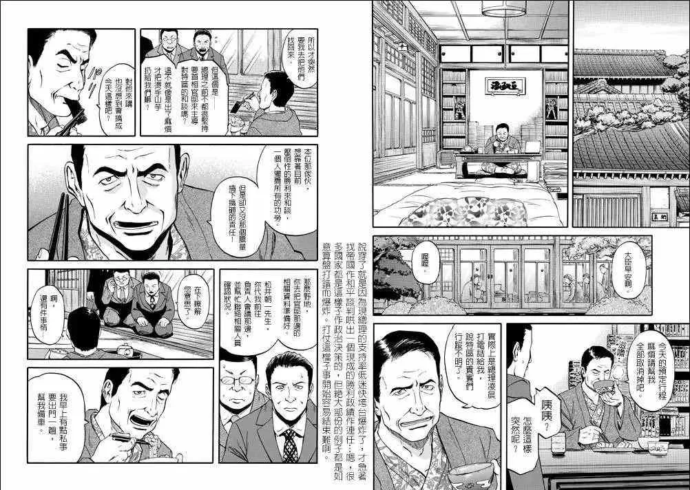 第20回 第6页