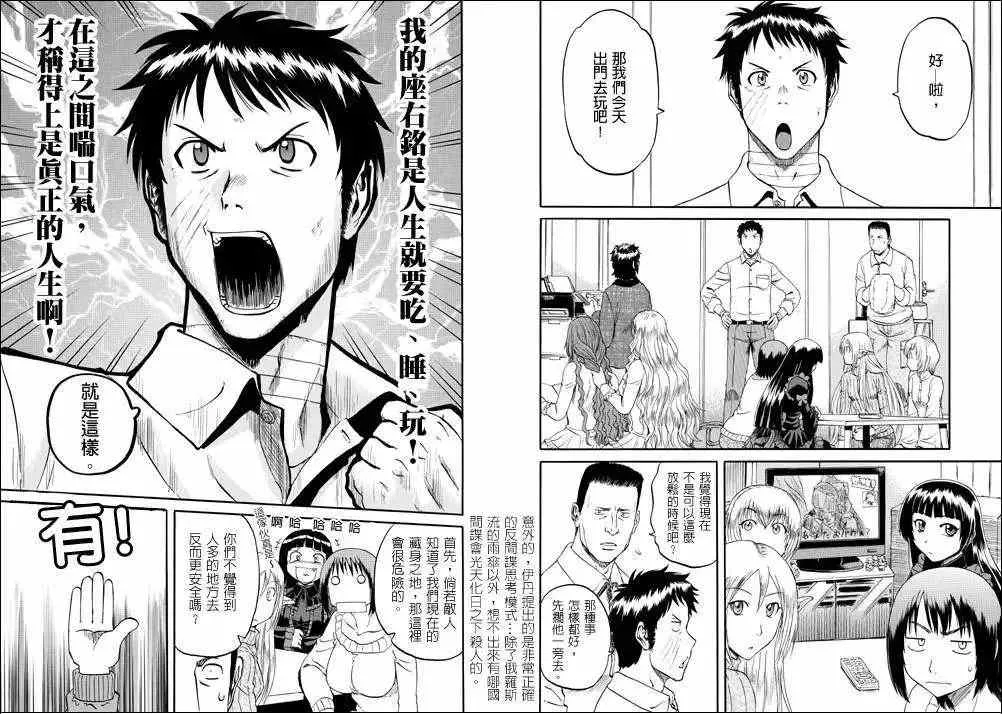 第20回 第7页