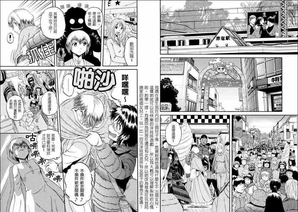 第20回 第9页