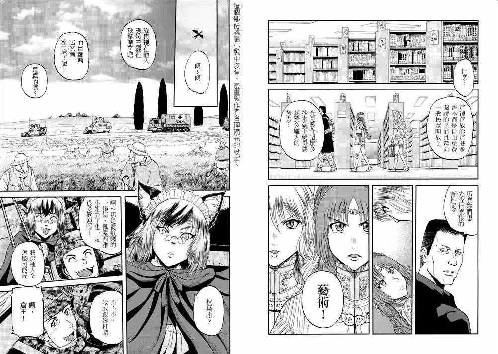 第20回 第11页