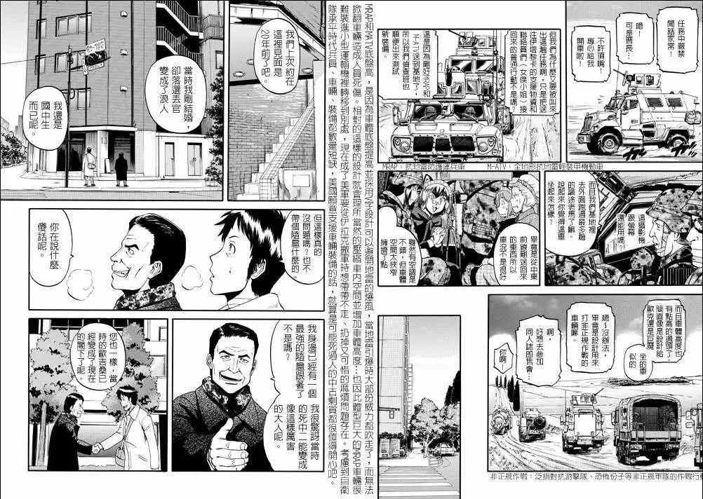 第20回 第12页