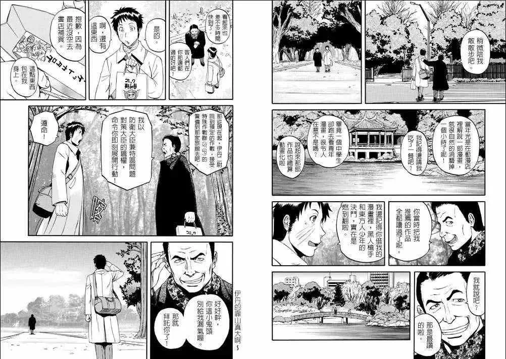 第20回 第13页