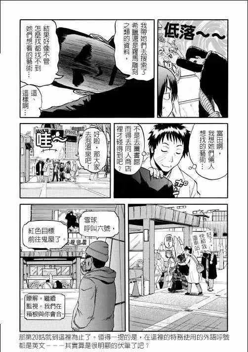 第20回 第15页