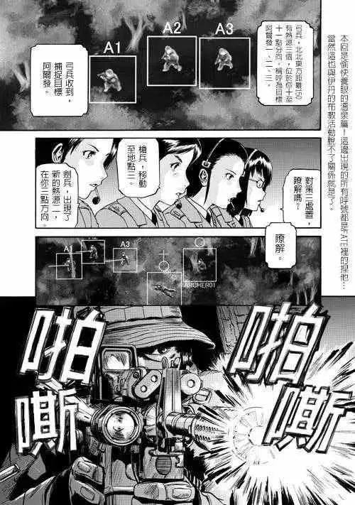 第20回 第16页