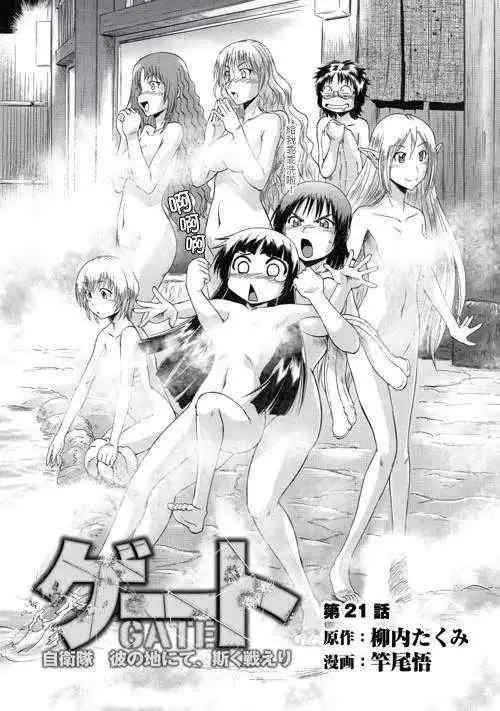 第20回 第17页