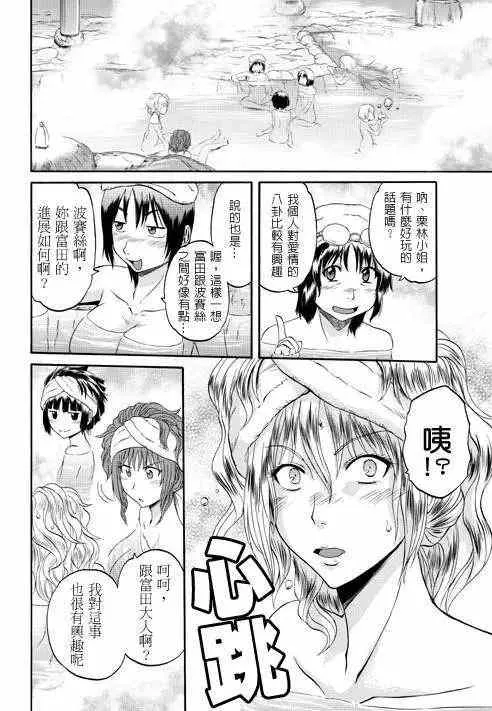 第21回 第7页