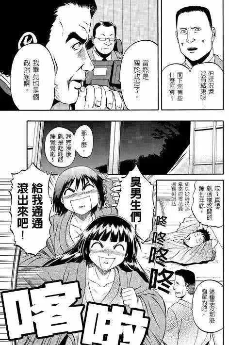第21回 第12页