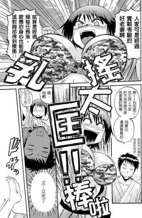 第21回 第16页
