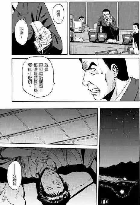第21回 第24页