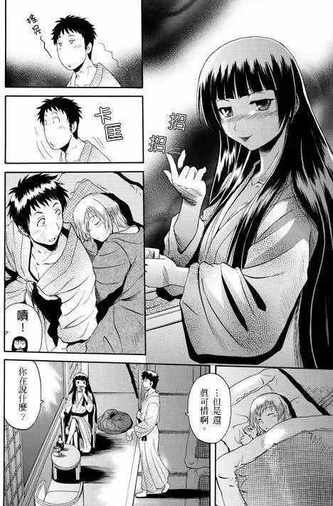 第22回 第4页