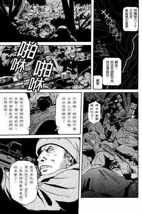 第22回 第7页