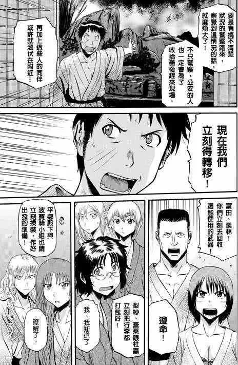 第23回 第3页