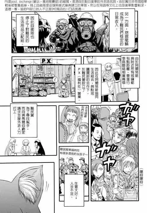 第26-27回 第4页