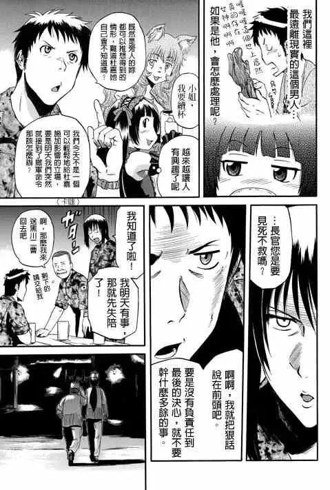 第26-27回 第14页