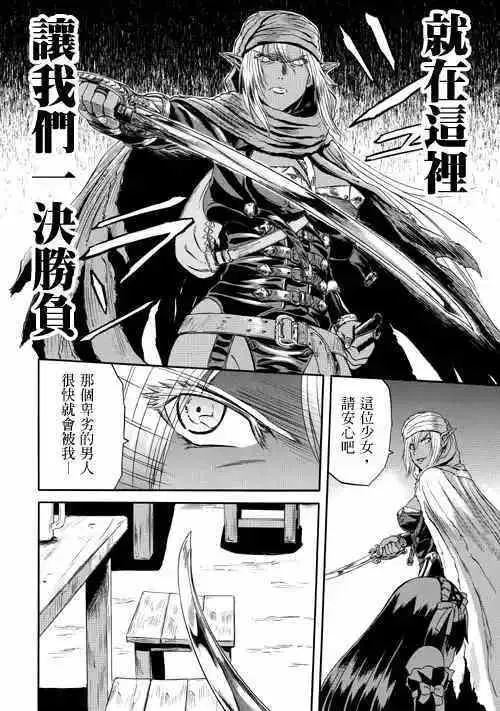 第26-27回 第28页
