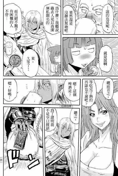 第26-27回 第32页