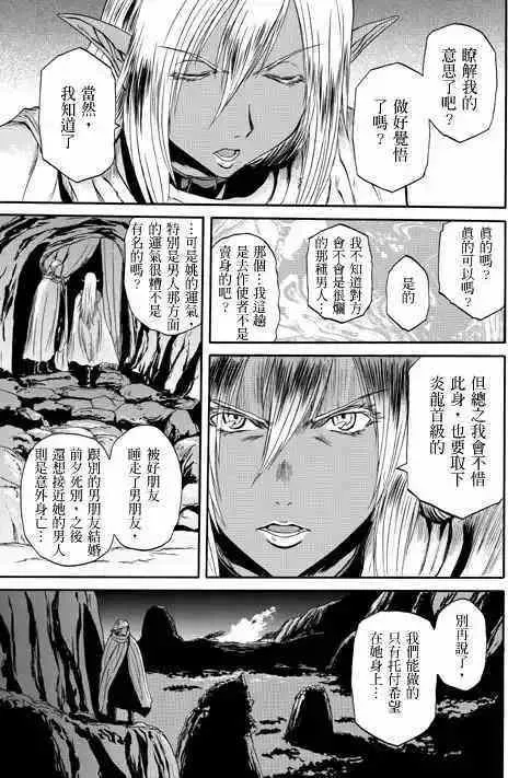第26-27回 第37页