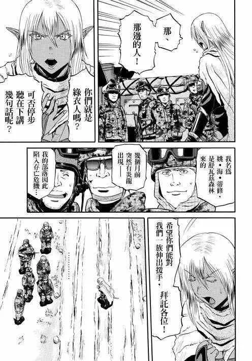 第28回 第3页