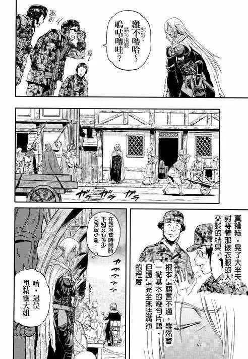 第28回 第4页