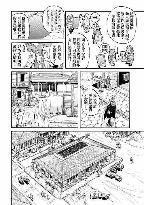 第28回 第10页