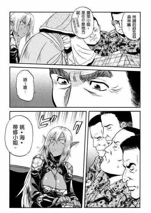 第28回 第32页