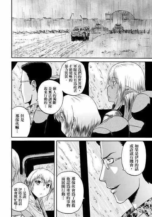 第29回 第4页