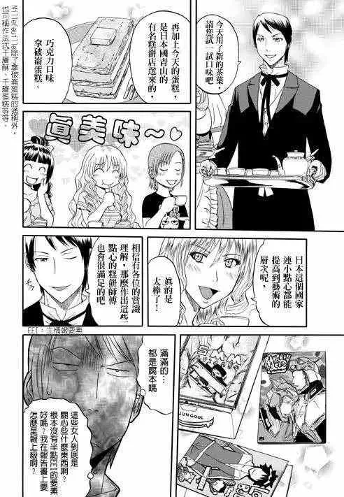 第29回 第6页