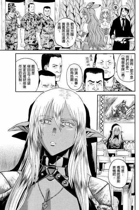 第29回 第7页