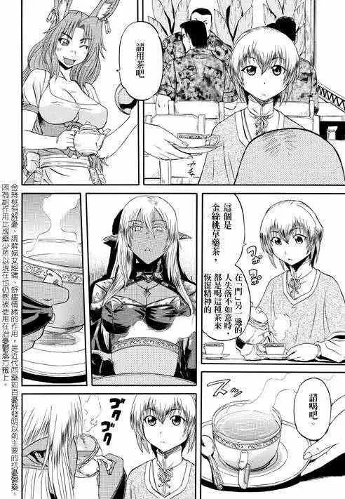 第29回 第8页