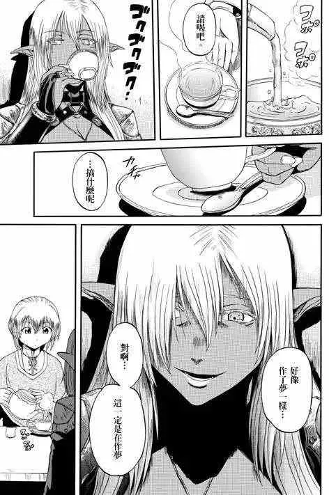 第29回 第9页