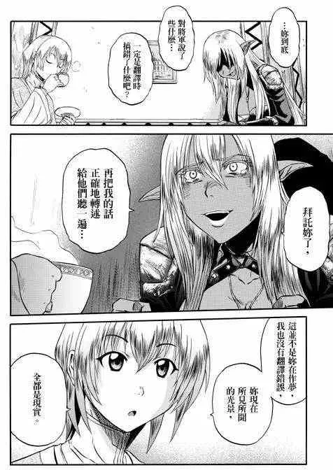 第29回 第10页