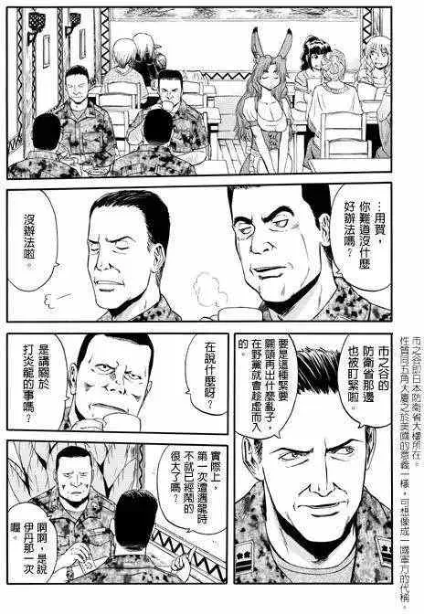 第29回 第13页