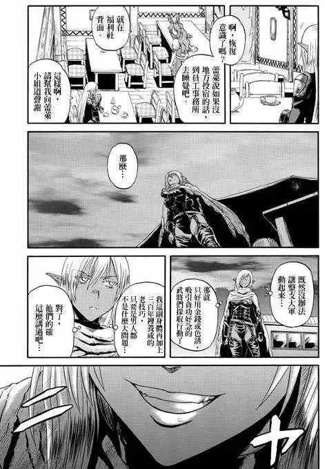 第29回 第19页