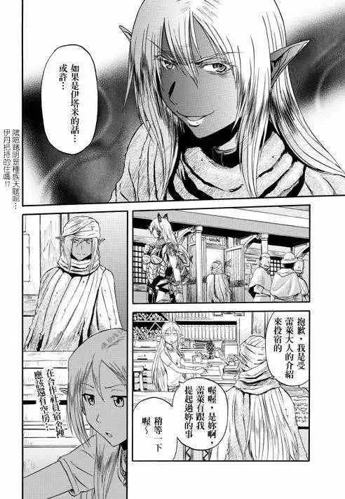 第29回 第20页