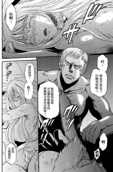 第29回 第26页