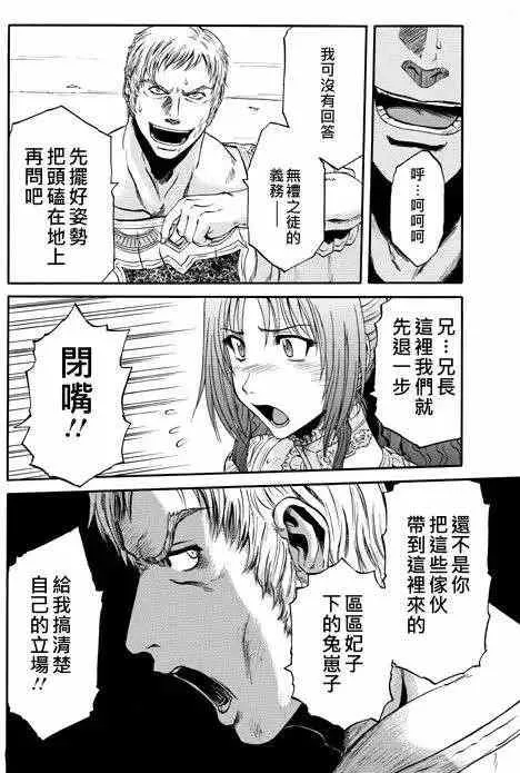第34回 第26页