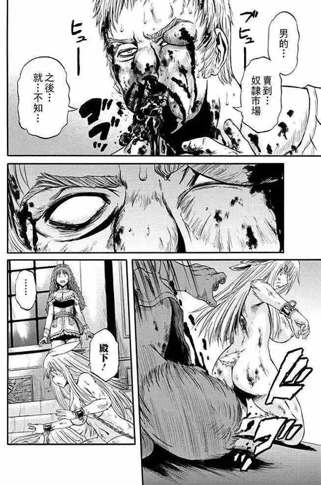 第35回 第11页