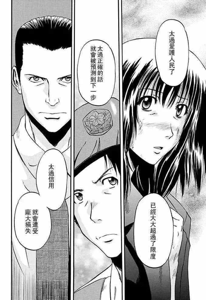 第35回 第15页