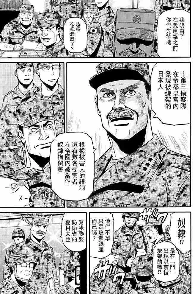 第35回 第22页