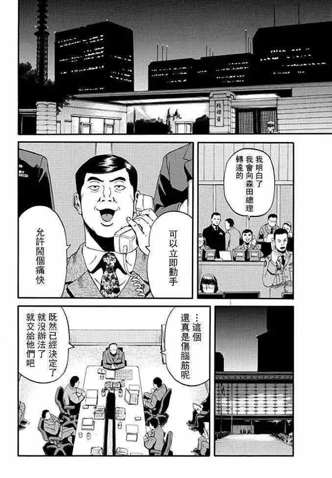 第35回 第23页