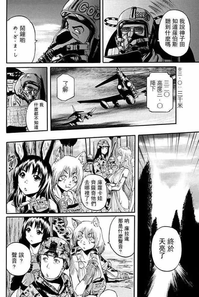 第35回 第29页