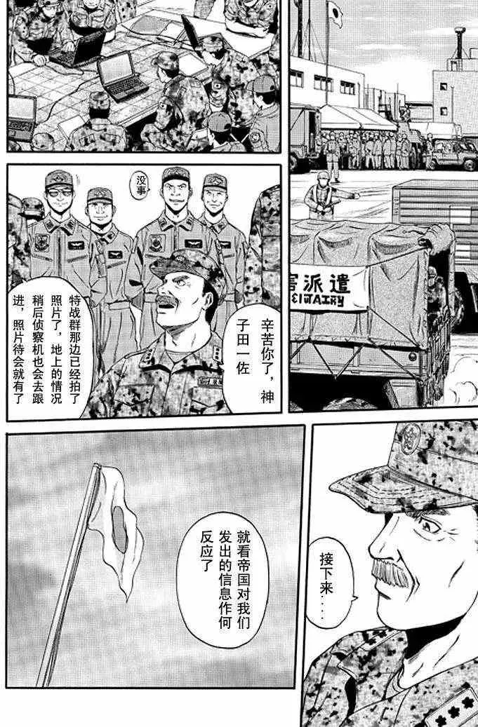 第36回 第2页