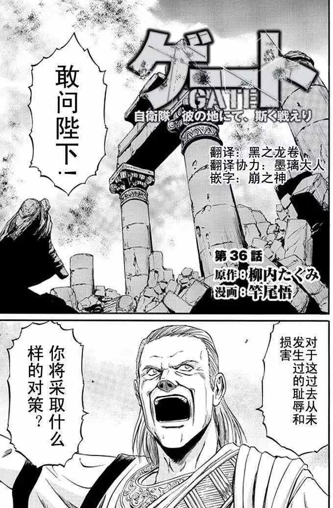 第36回 第3页