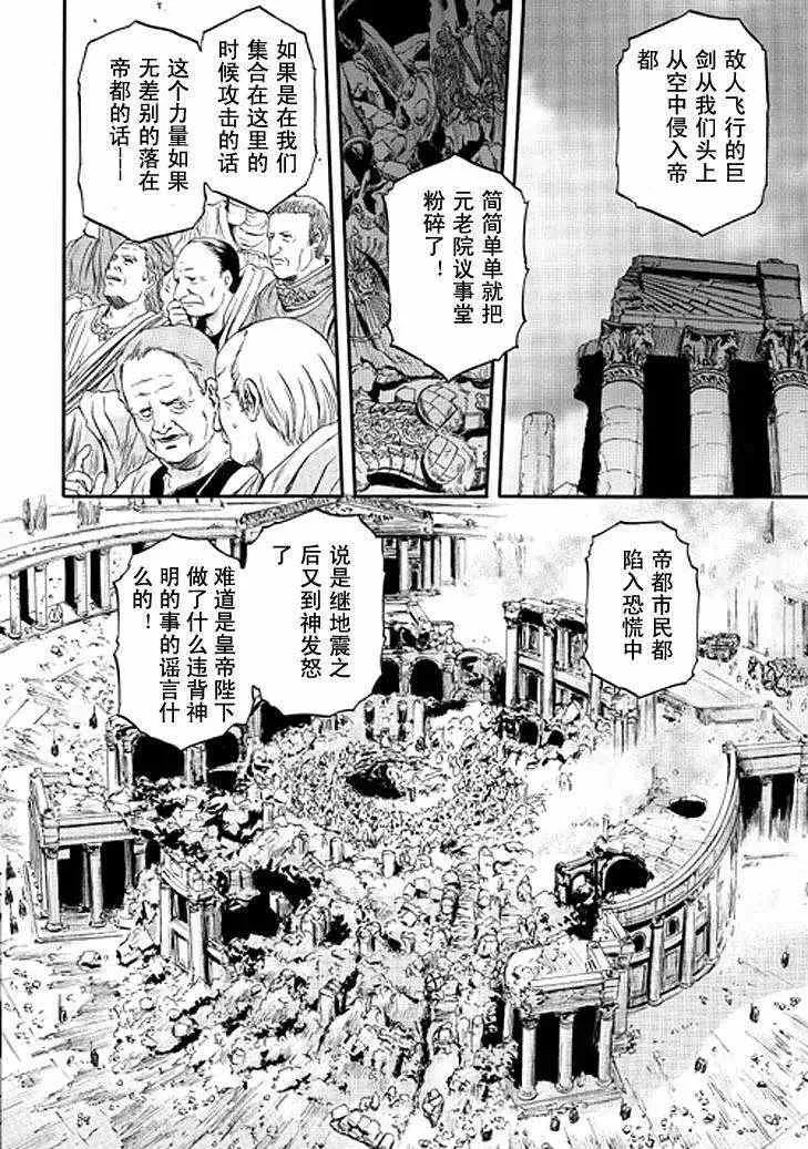 第36回 第4页