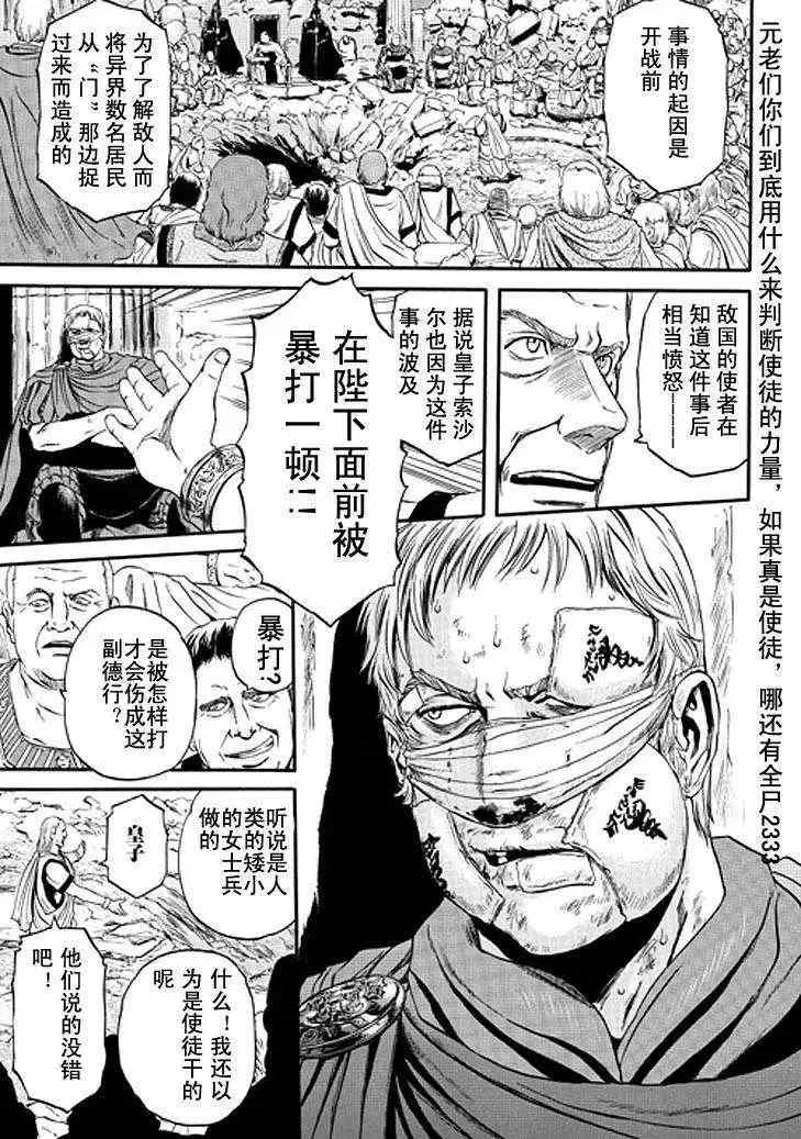 第36回 第5页