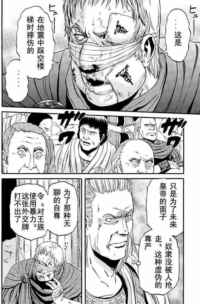 第36回 第6页