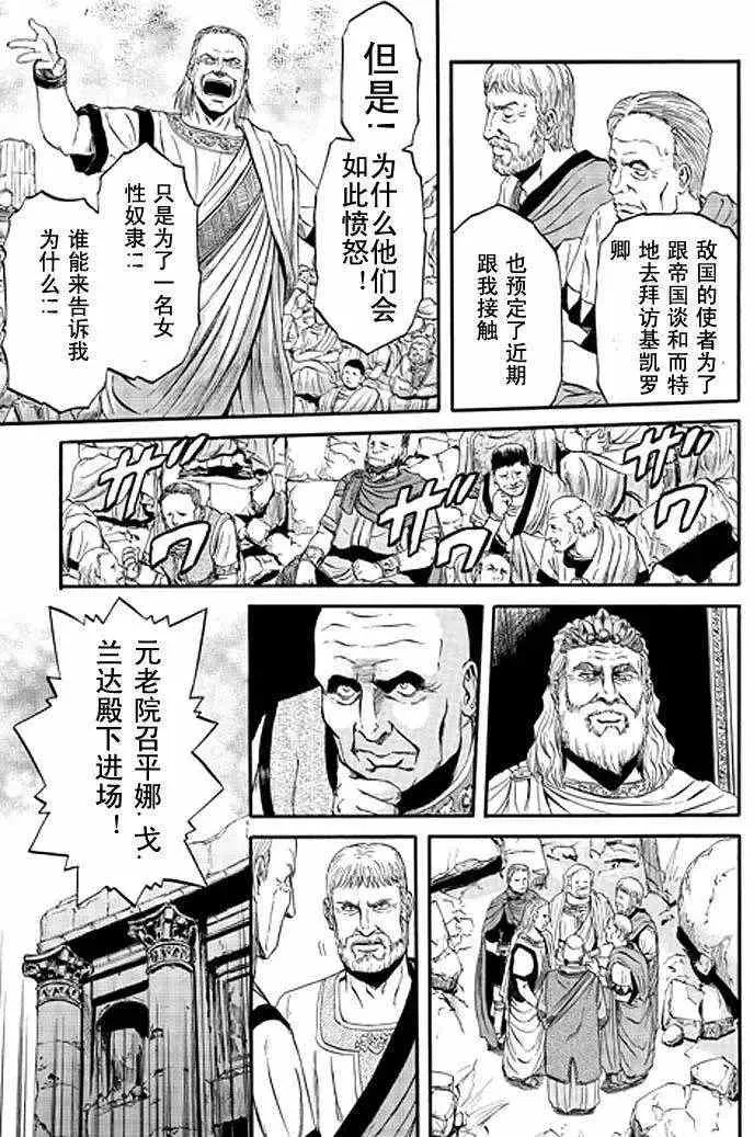 第36回 第7页