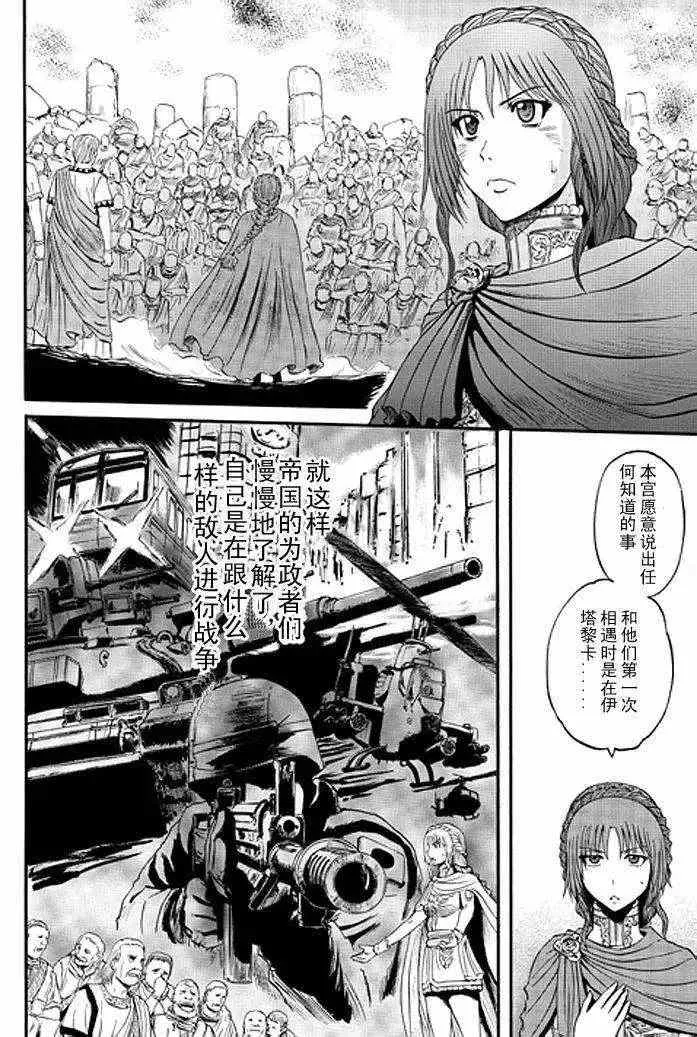 第36回 第8页